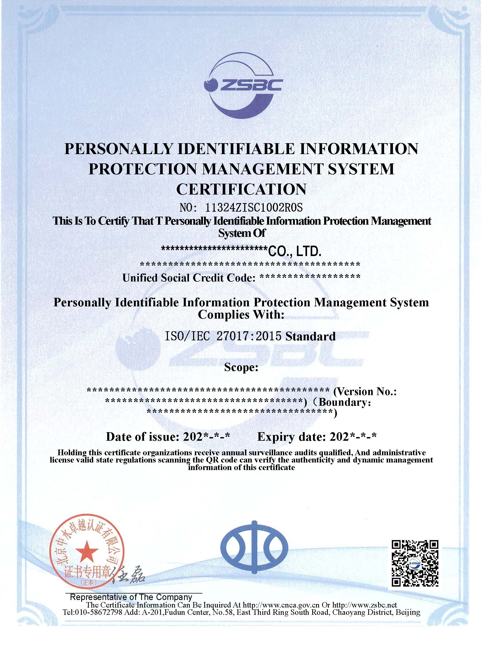 中水卓越认证有限公司