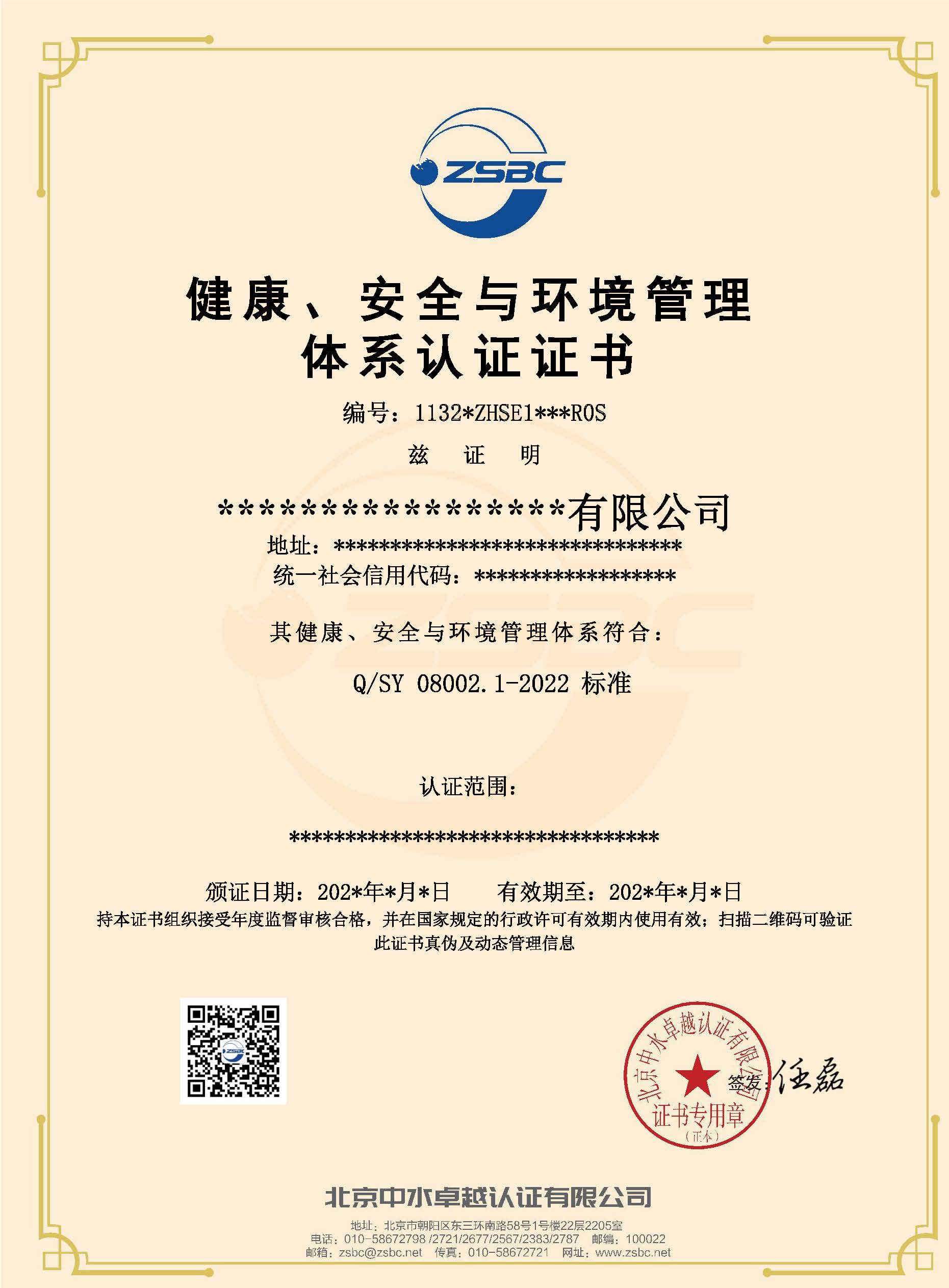 中水卓越认证有限公司