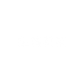 案例