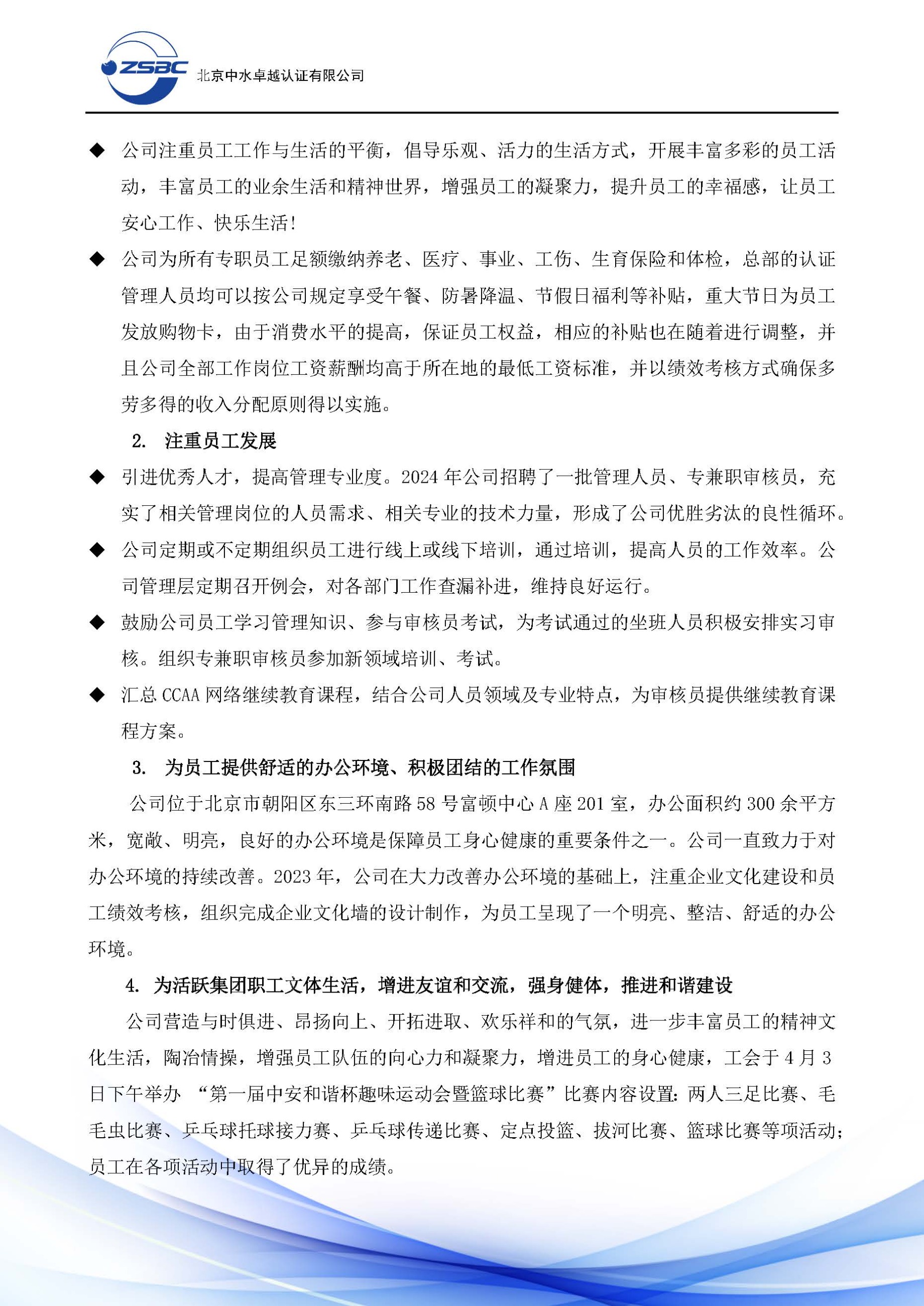 中水卓越认证有限公司