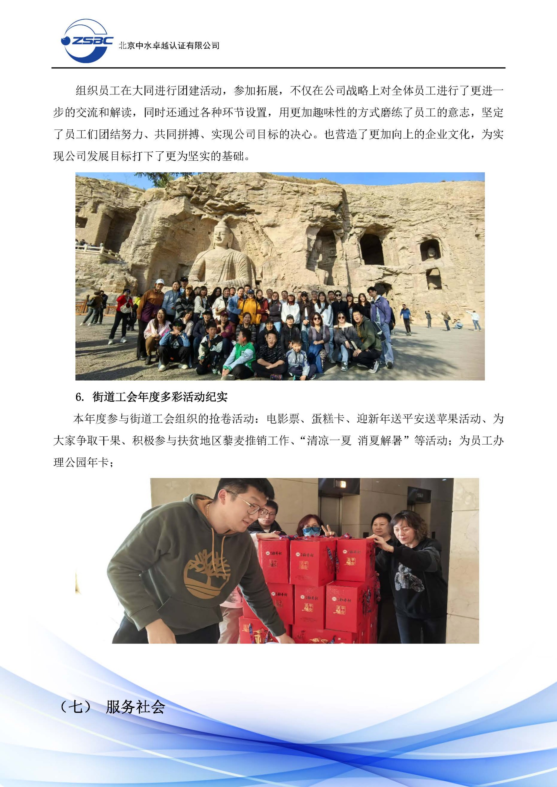 中水卓越认证有限公司