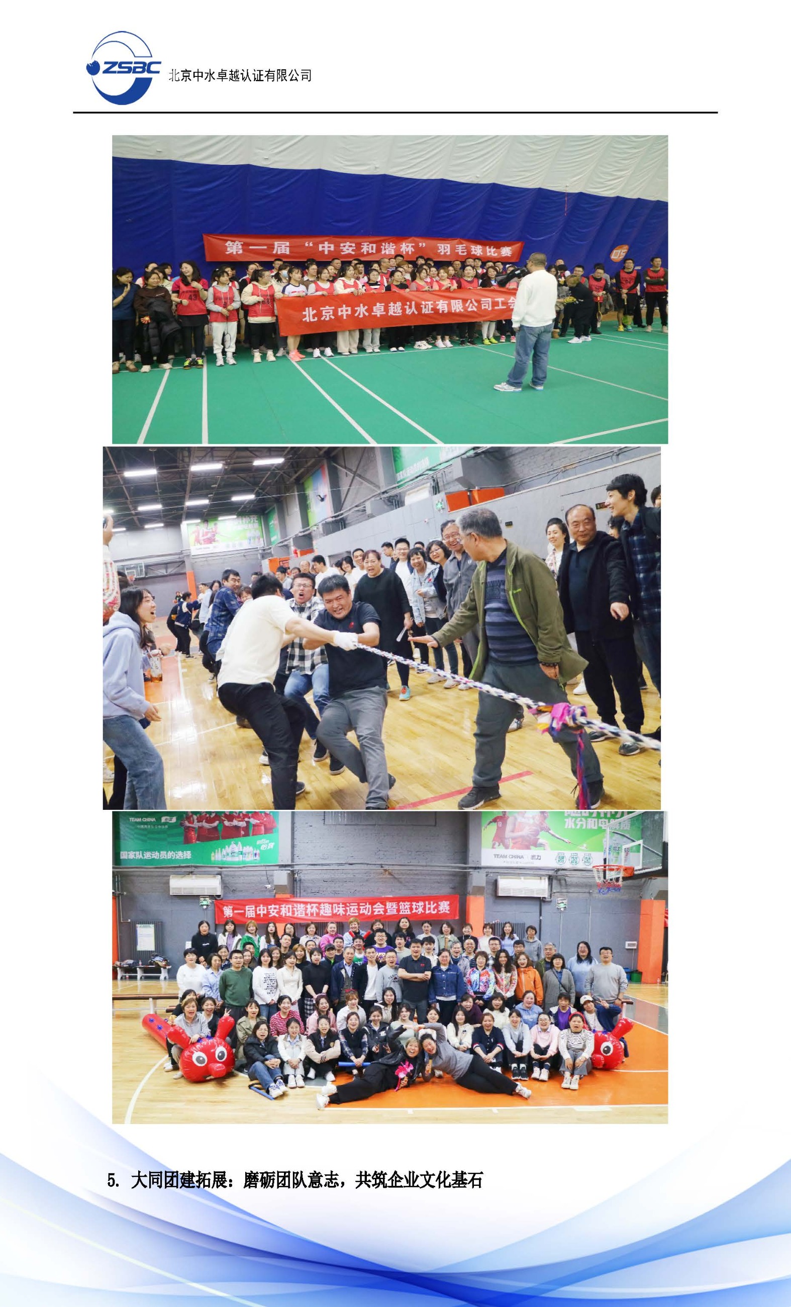 中水卓越认证有限公司