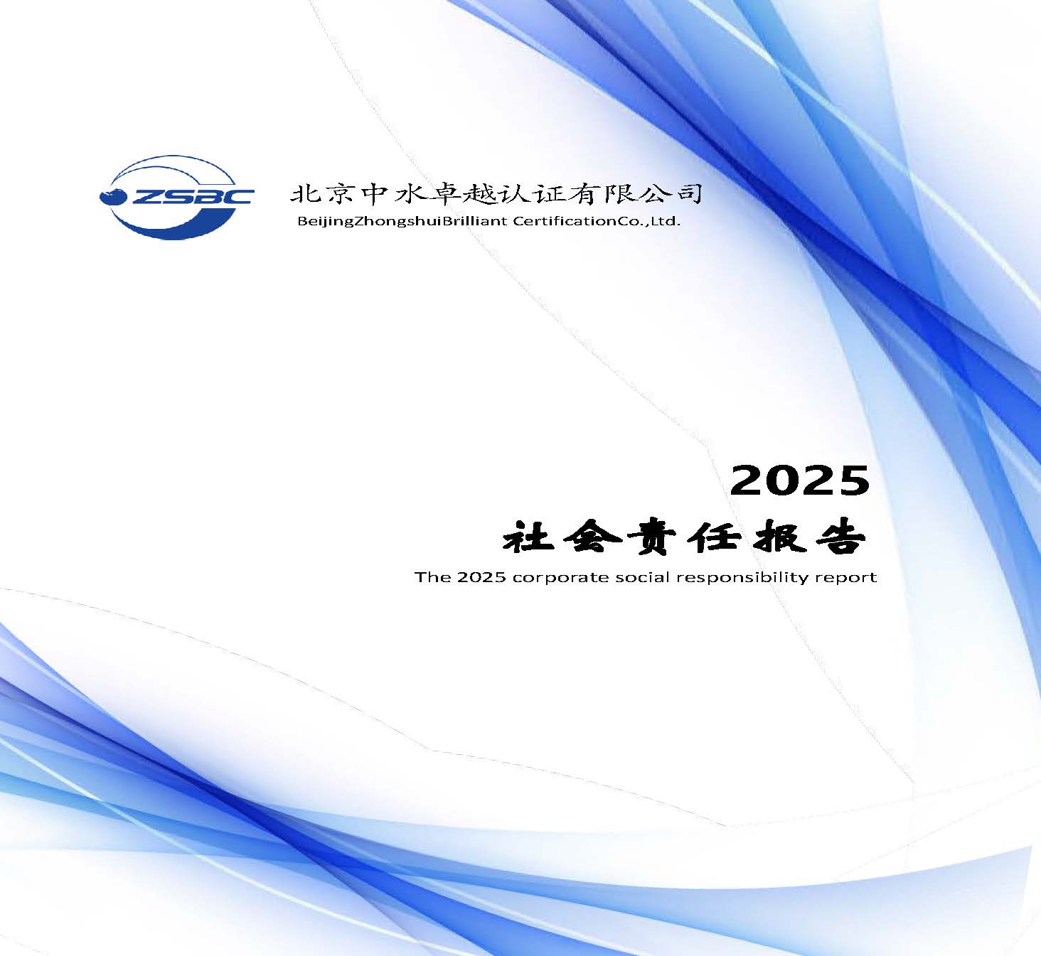中水卓越认证有限公司